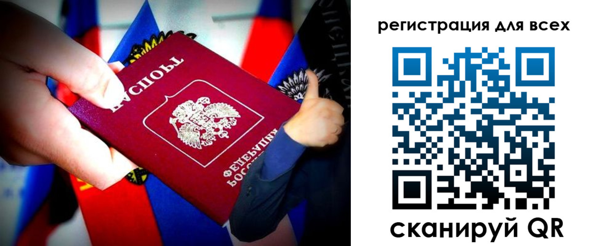 прописка штамп в Феодосии