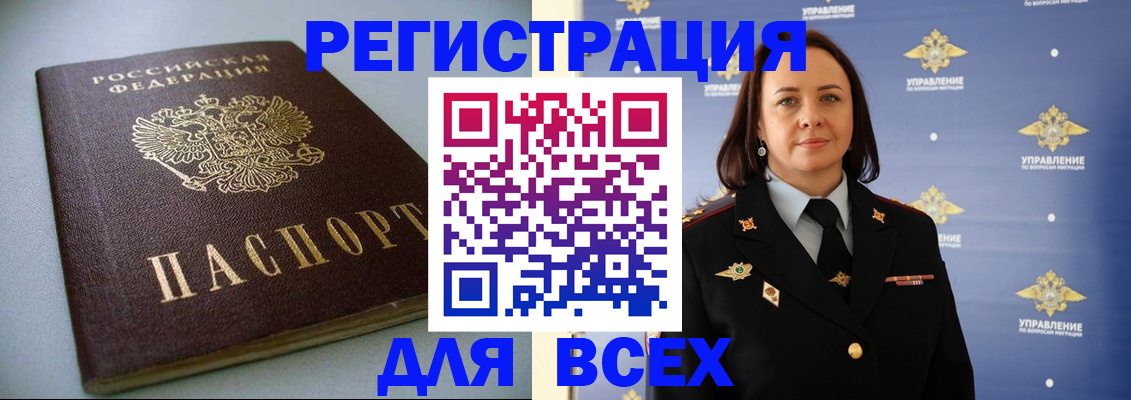 прописка ребенка в Феодосии