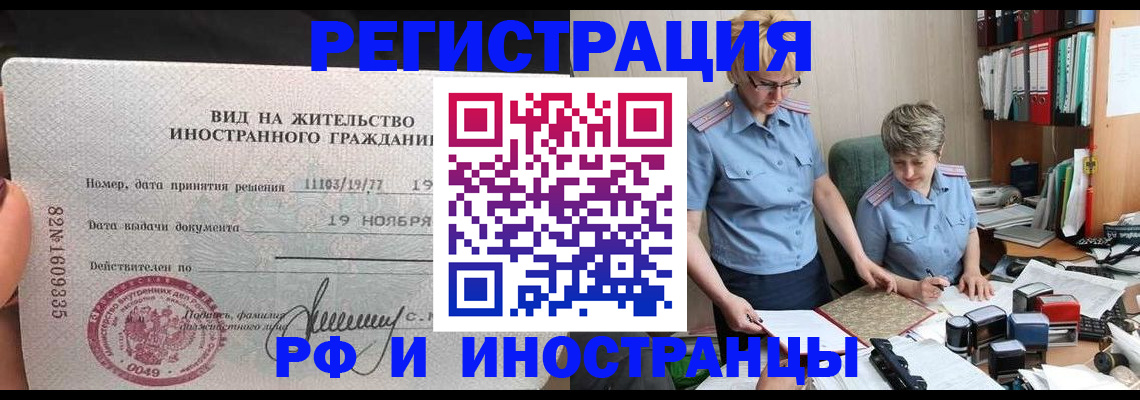 прописка для работы в Феодосии