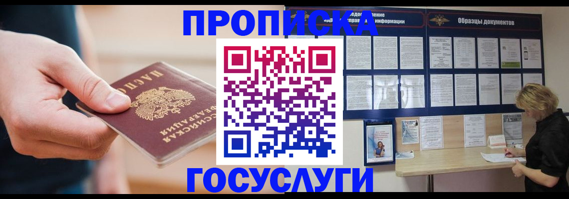 регистрация в Феодосии