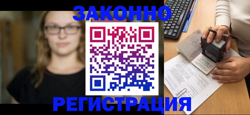 временная регистрация госуслуги в Феодосии