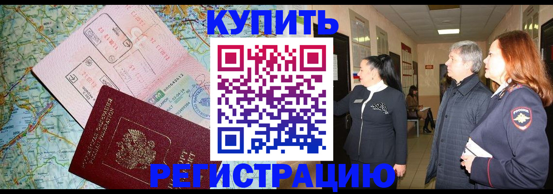 прописка от собственника в Феодосии